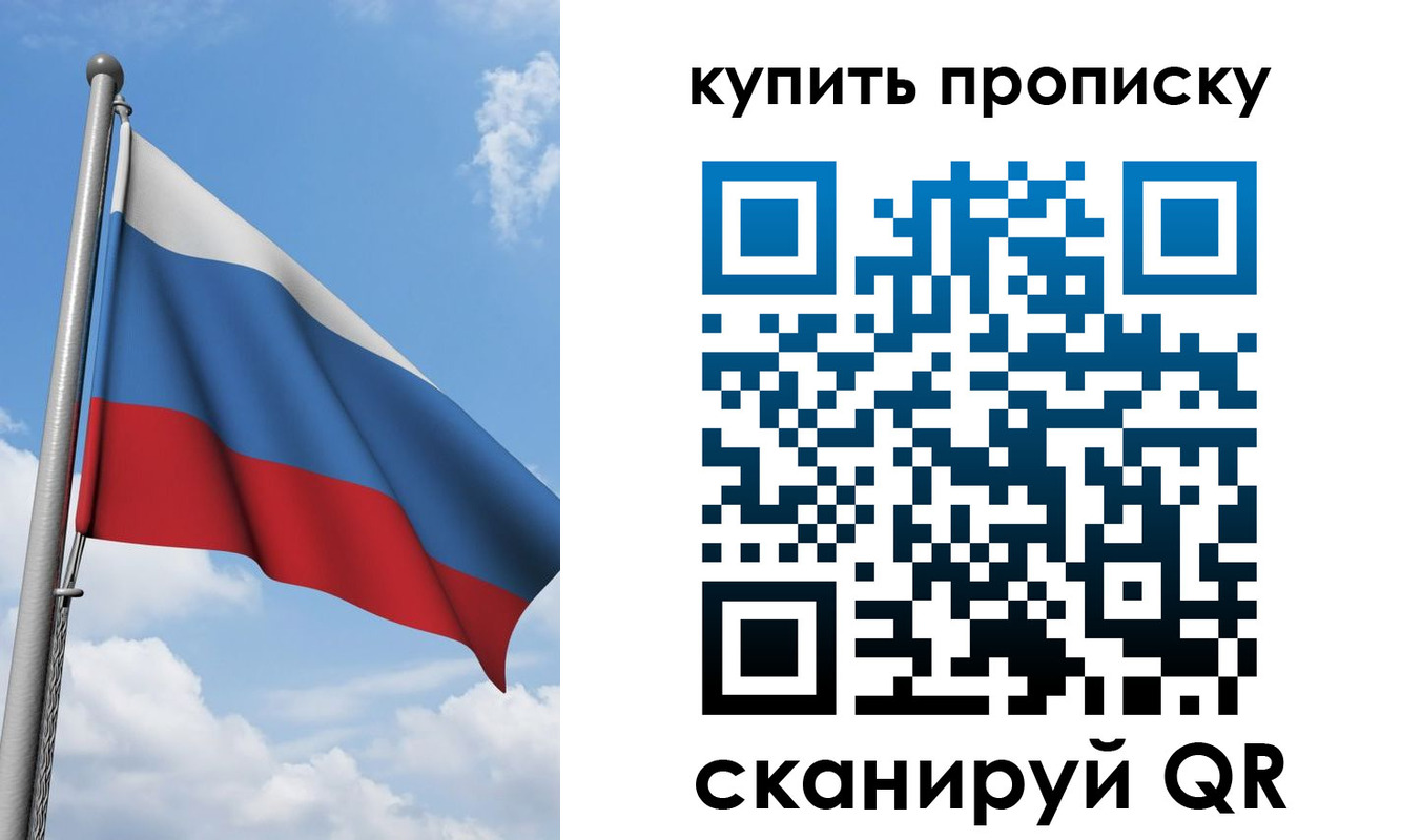 прописка поиск в Артёме