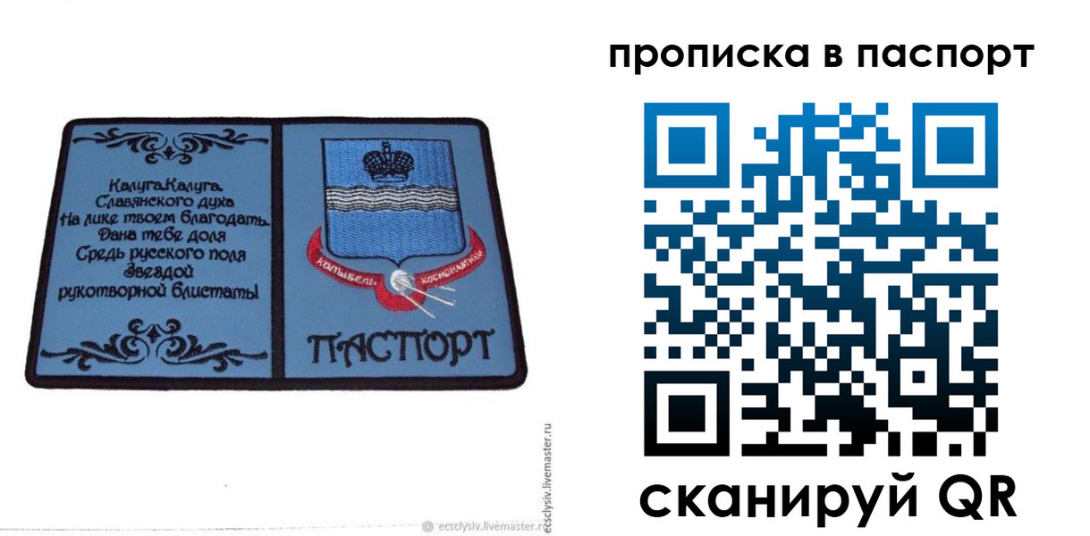 временная регистрация адрес в Артёме