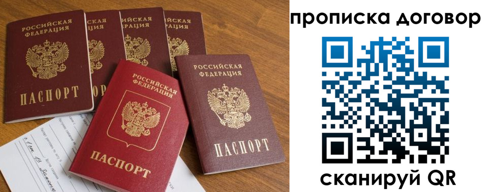 прописка поиск в Артёме