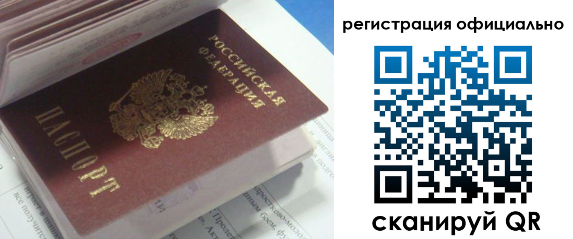 временная регистрация 2025 в Артёме