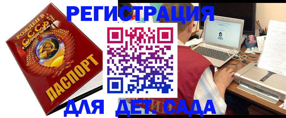 временная регистрация в квартире в Артёме