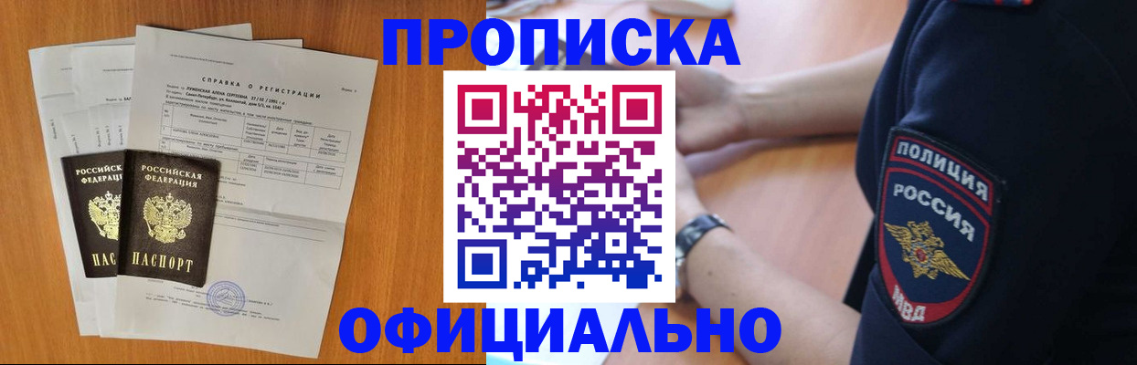 регистрация в Артёме