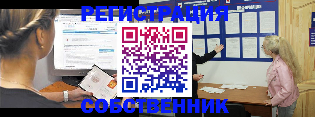 миграционный учет в Артёме