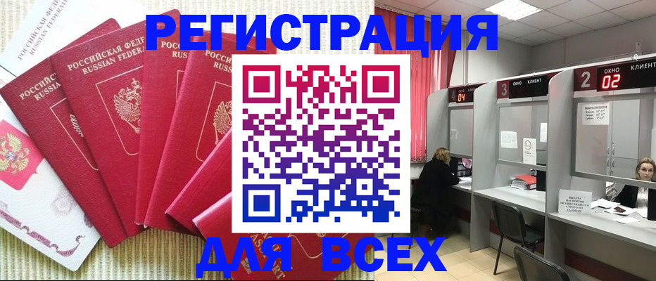 временная регистрация в квартире в Артёме