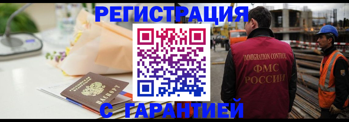 купить прописку в Артёме