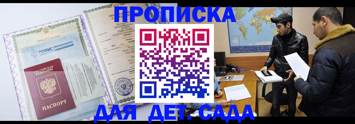 временная регистрация гарантия в Артёме